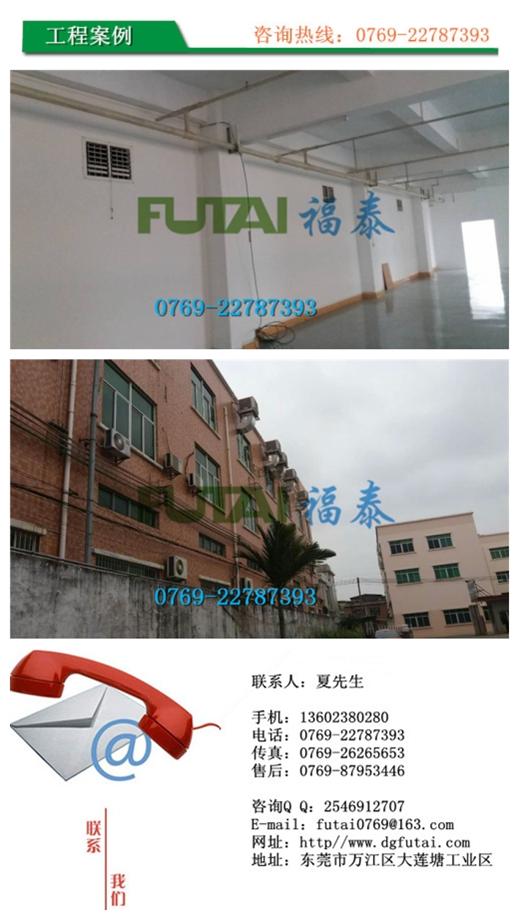 環(huán)?？照{(diào)安裝案例25(1).JPG
