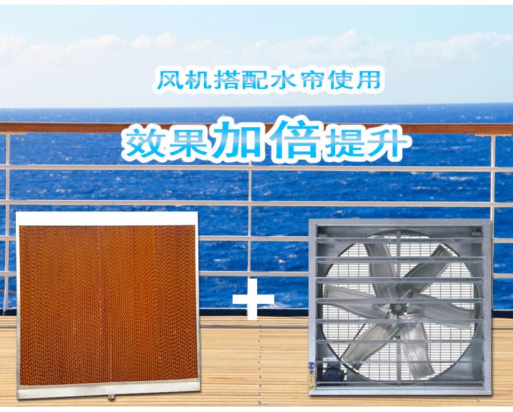 廣州廠房車間水簾、降溫通風設(shè)備