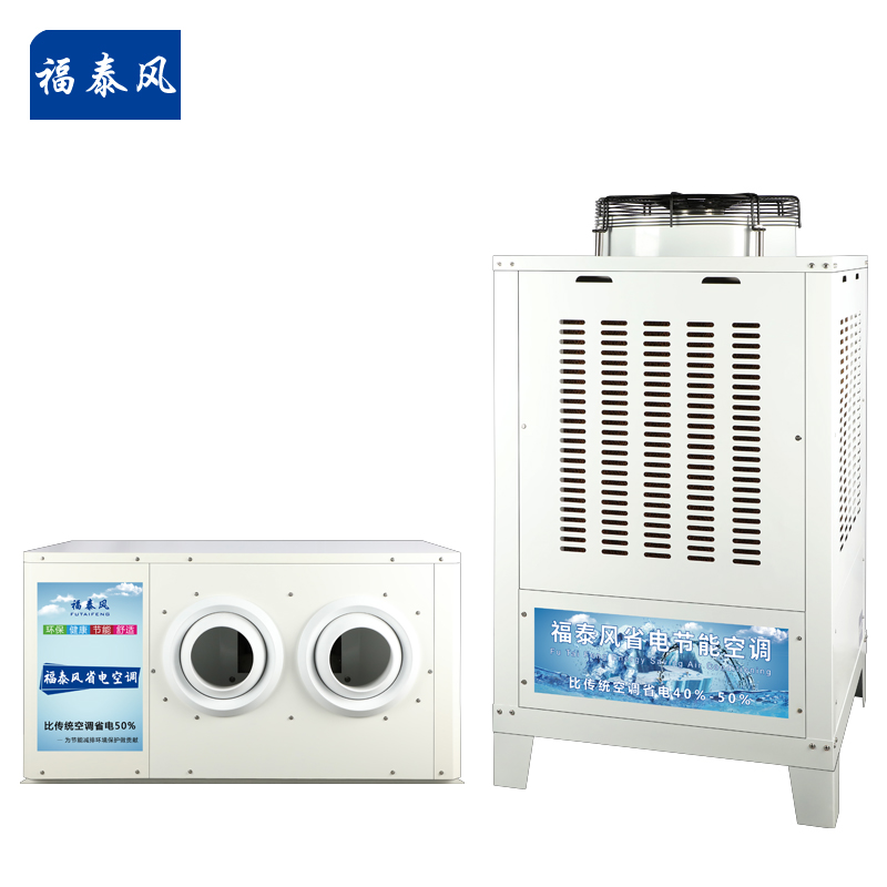 蒸發(fā)冷省電空調(diào)8匹吊掛…/ 蒸發(fā)冷省電空調(diào)8匹吊掛…