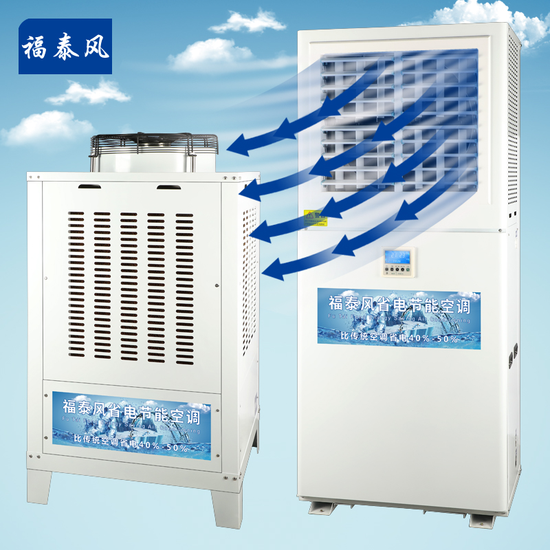 蒸發(fā)冷省電空調(diào)12匹吊…/ 蒸發(fā)冷省電空調(diào)12匹吊…