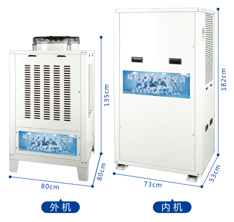深圳松崗蒸發(fā)冷省電空…/ 深圳松崗蒸發(fā)冷省電空…