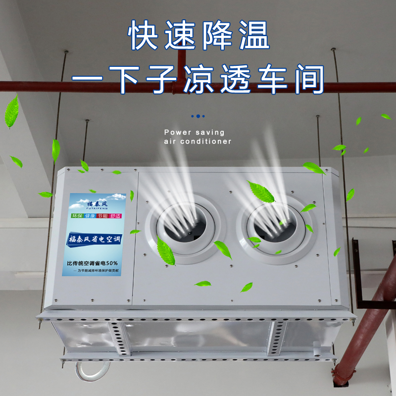 甘肅工業(yè)省電空調(diào) 蒸發(fā)…/ 甘肅工業(yè)省電空調(diào) 蒸發(fā)…