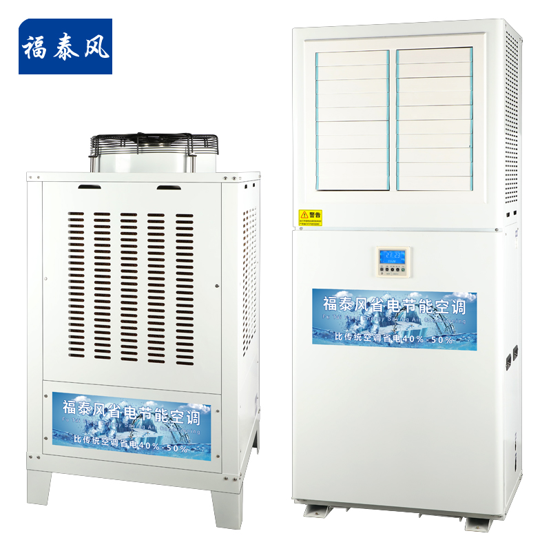 廣西蒸發(fā)冷省電空調(diào)5匹…/ 廣西蒸發(fā)冷省電空調(diào)5匹…