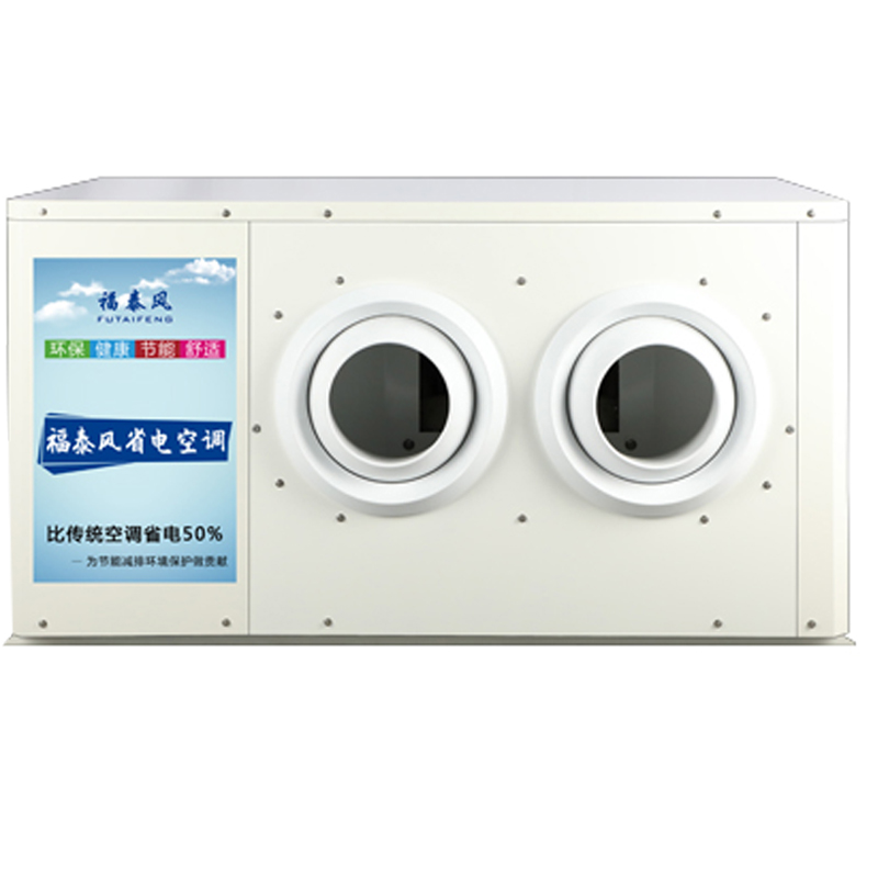 東莞常平節(jié)能省電空調(diào)…/ 東莞常平節(jié)能省電空調(diào)…