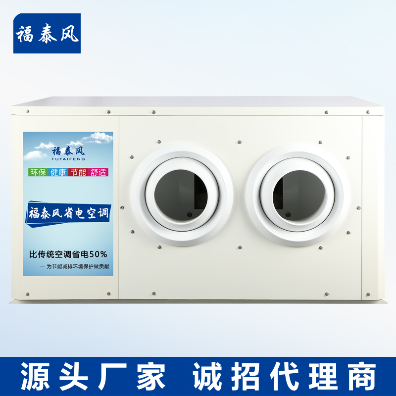 山西工業(yè)省電空調(diào)10匹…/ 山西工業(yè)省電空調(diào)10匹…