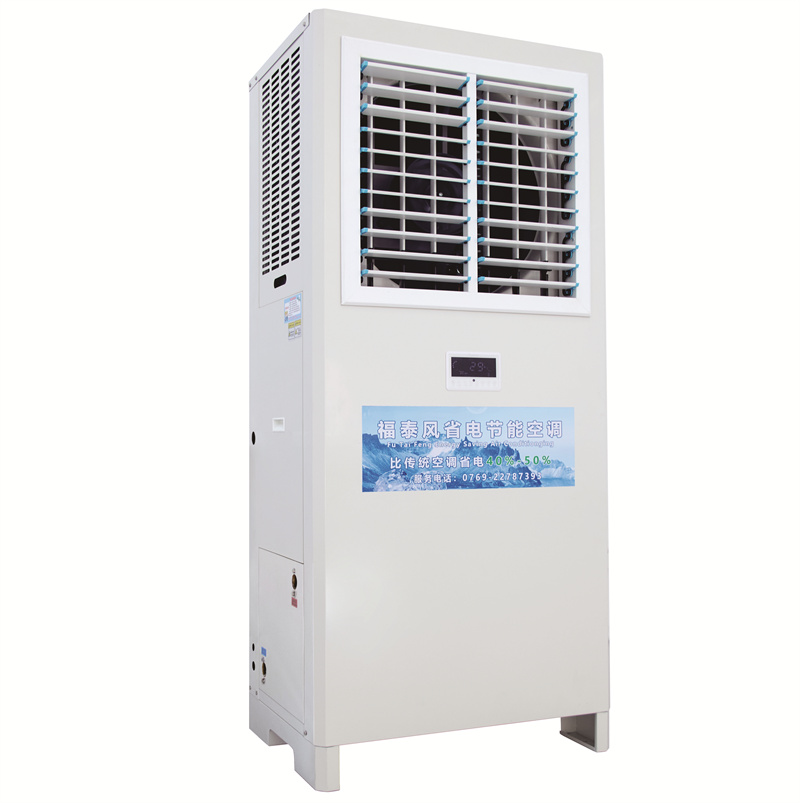景德鎮(zhèn)蒸發(fā)冷省電空調(diào)…/ 景德鎮(zhèn)蒸發(fā)冷省電空調(diào)…