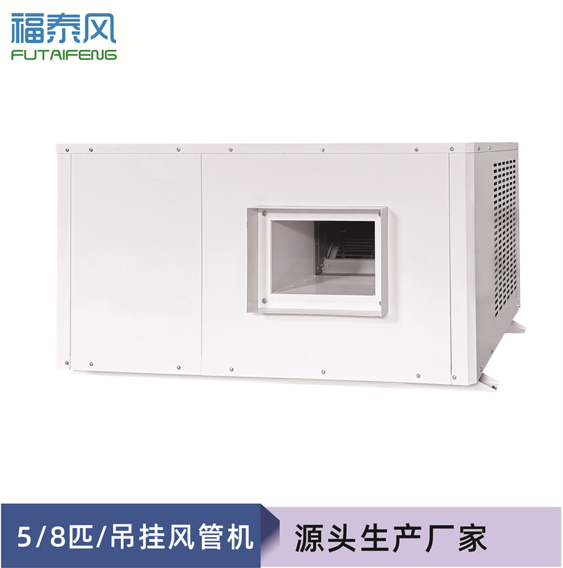 白花蒸發(fā)冷省電空調(diào)風(fēng)…/ 白花蒸發(fā)冷省電空調(diào)風(fēng)…
