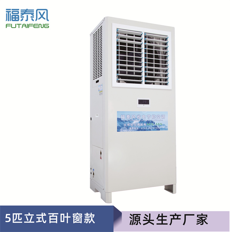 河北工業(yè)省電空調(diào)5匹參…/ 河北工業(yè)省電空調(diào)5匹參…