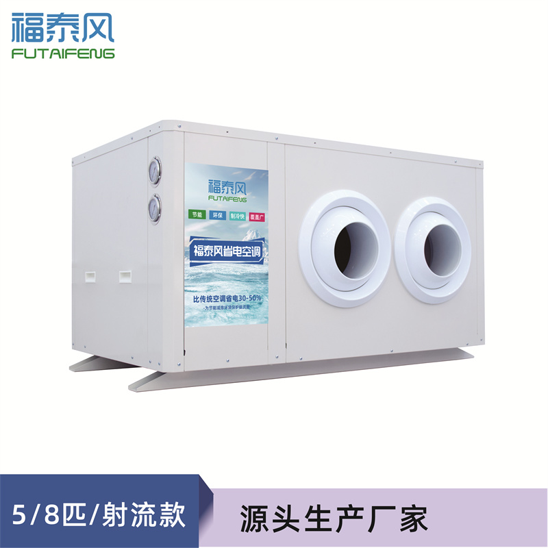 廈門(mén)工業(yè)省電空調(diào)FTF-…/ 廈門(mén)工業(yè)省電空調(diào)FTF-…