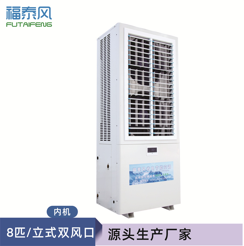 贛州工業(yè)省電空調(diào)立式…/ 贛州工業(yè)省電空調(diào)立式…