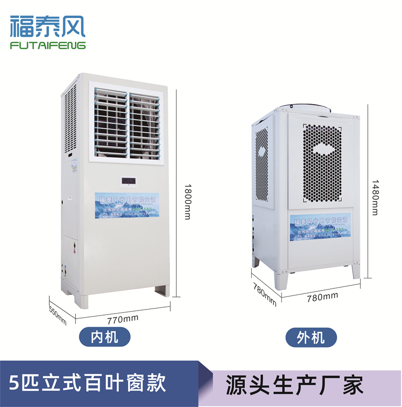 新會工業(yè)省電空調(diào)百葉…/ 新會工業(yè)省電空調(diào)百葉…