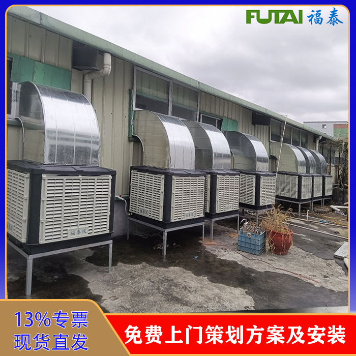 廠房車間如何降溫？